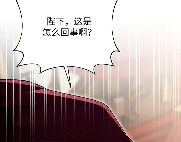 《好缘歌》第80话 第7页