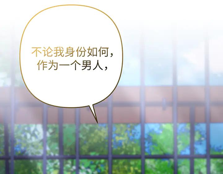 《好缘歌》第80话 第151页