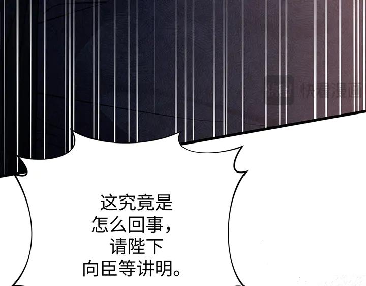 《好缘歌》第80话 第11页