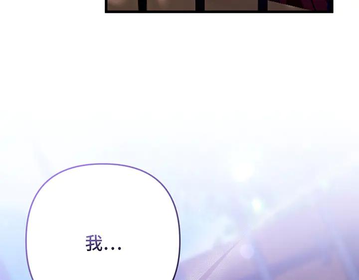 《好缘歌》第80话 第134页