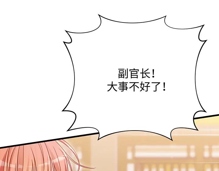 《好缘歌》第80话 第198页