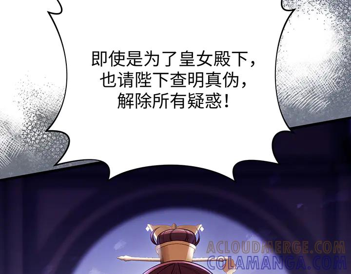 《好缘歌》第80话 第13页