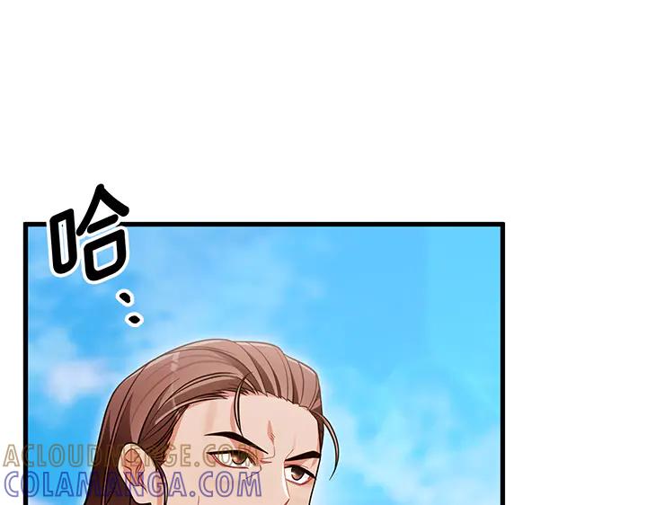 《好缘歌》第80话 第57页