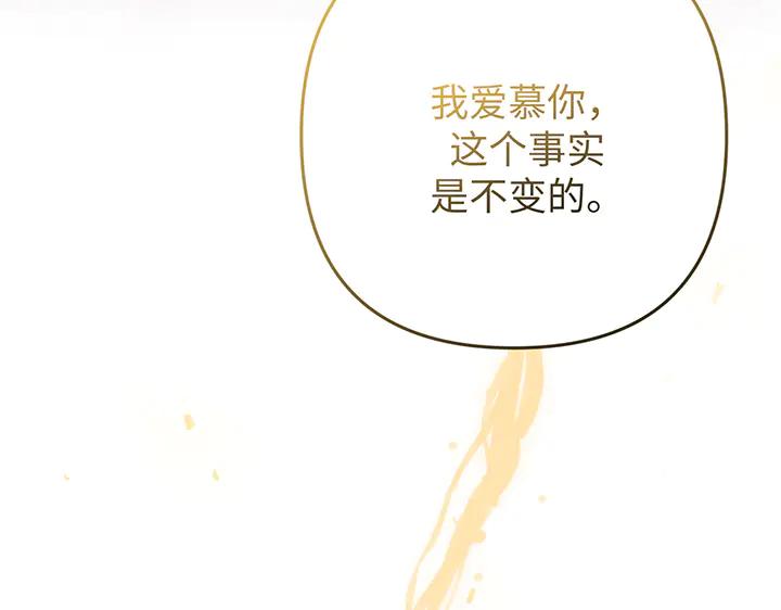 《好缘歌》第80话 第154页