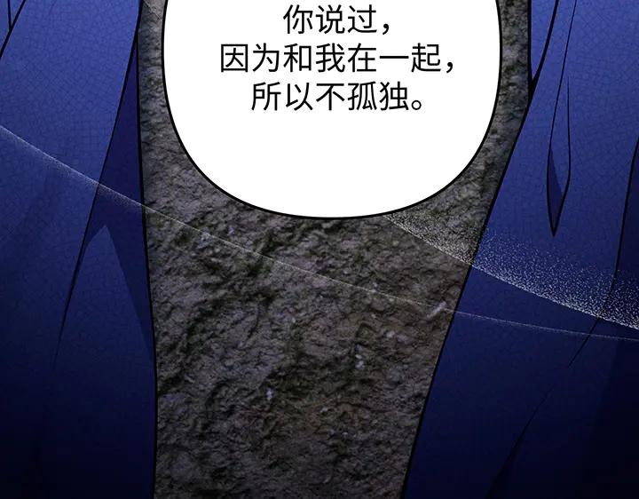 《好缘歌》第80话 第131页
