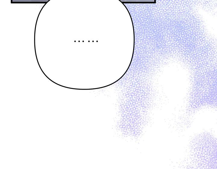 《好缘歌》第80话 第87页