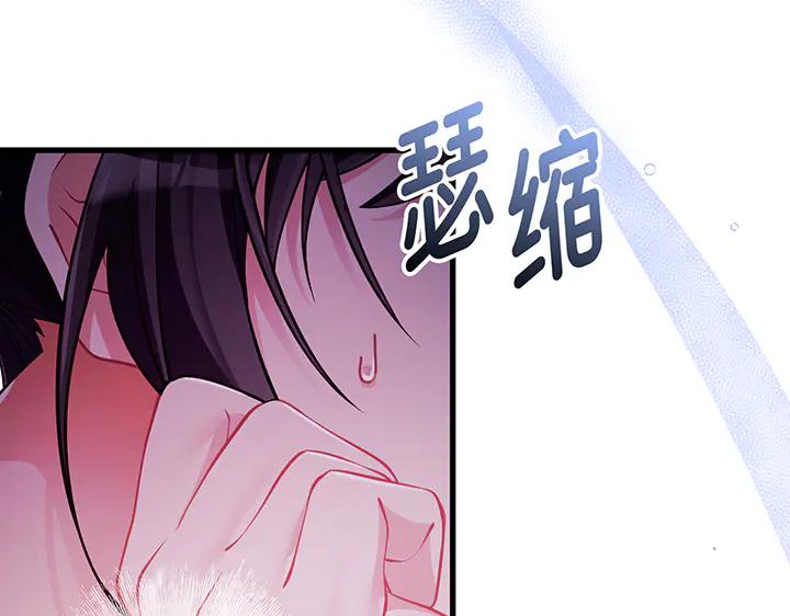 《好缘歌》第80话 第139页
