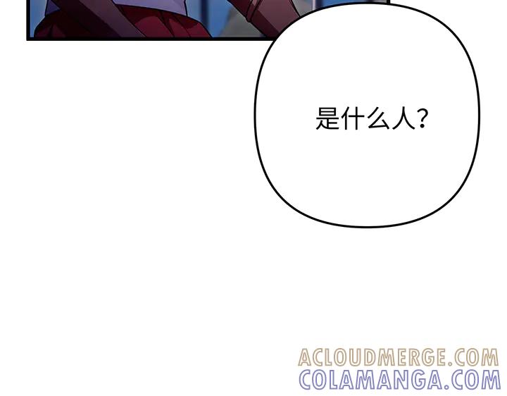 《好缘歌》第80话 第109页