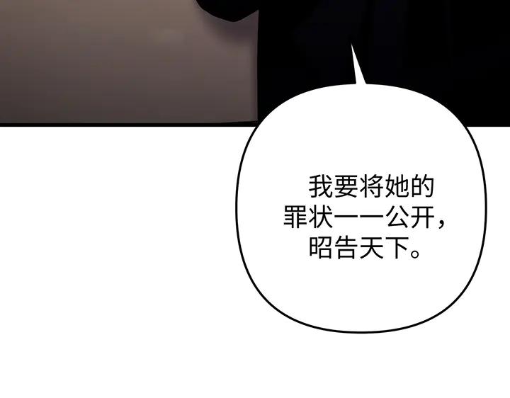 《好缘歌》第80话 第34页