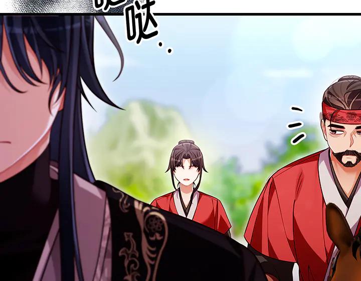 《好缘歌》第80话 第79页