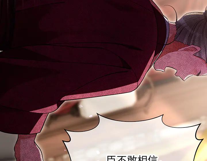《好缘歌》第80话 第8页