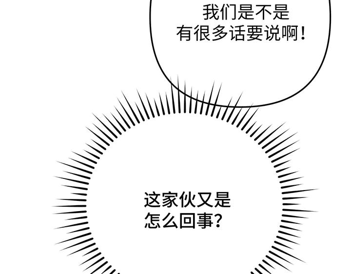 《好缘歌》第80话 第66页