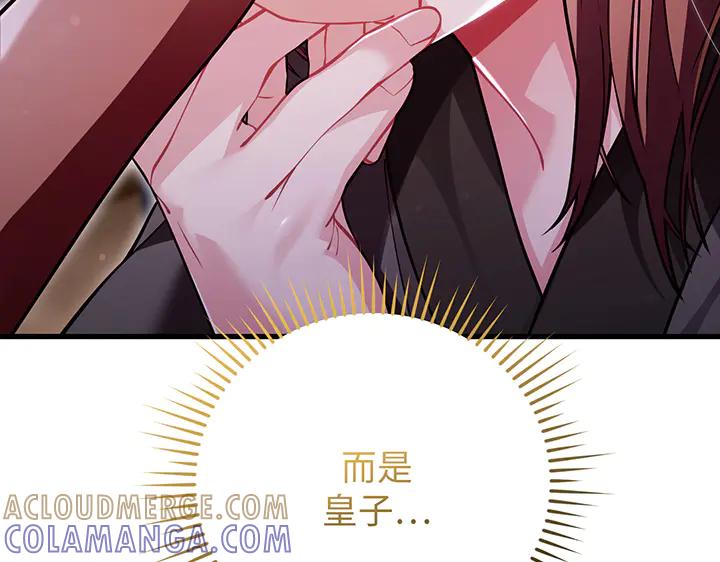 《好缘歌》第80话 第149页