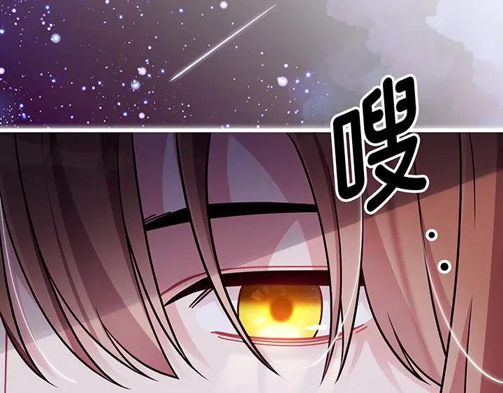 《好缘歌》第80话 第123页