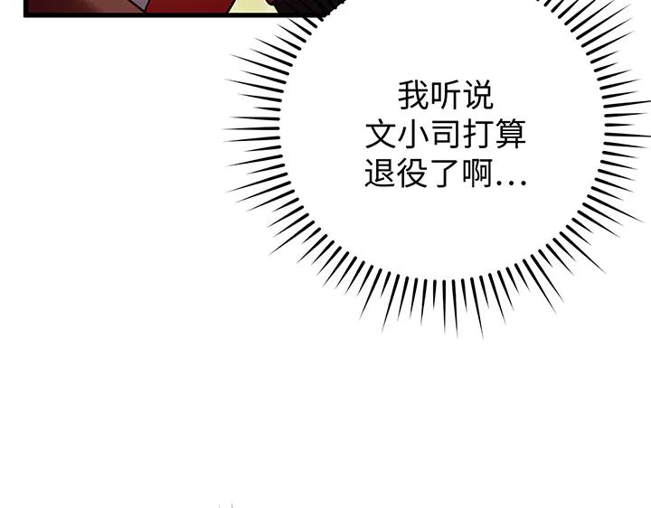 《好缘歌》第80话 第59页