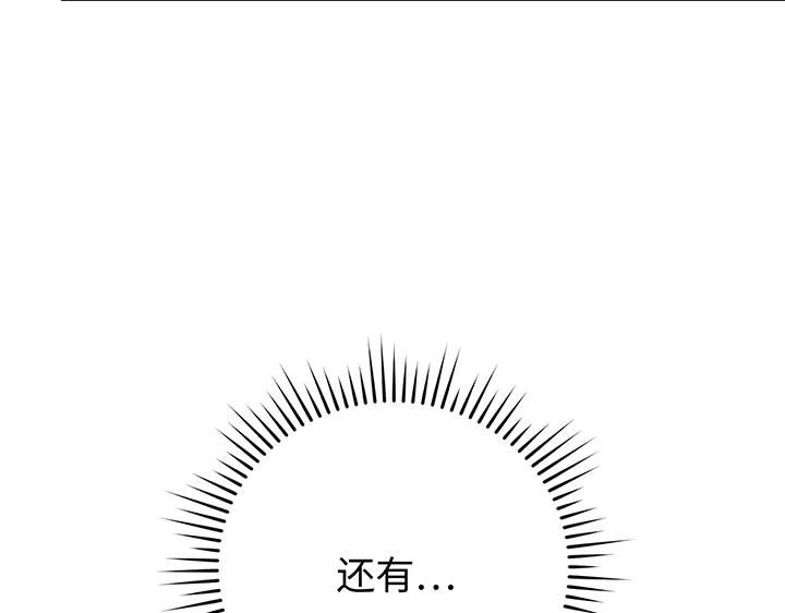 《好缘歌》第80话 第62页