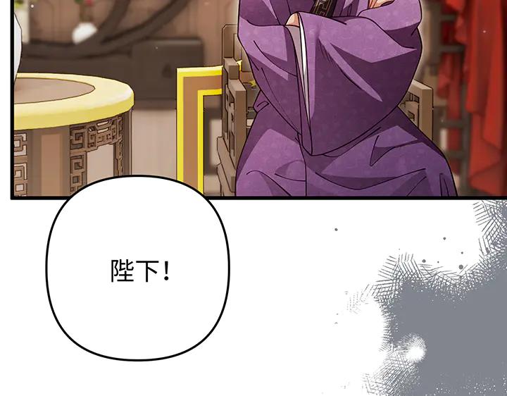 《好缘歌》第80话 第22页