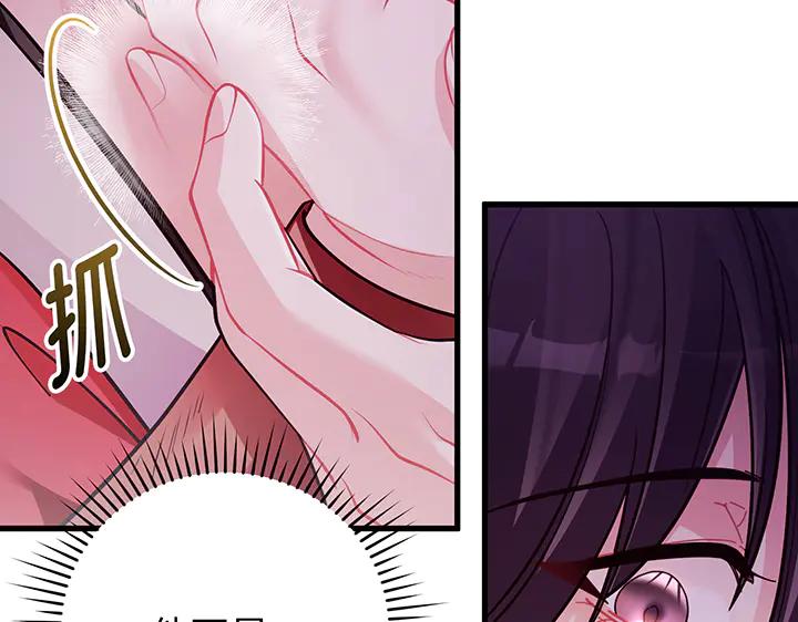 《好缘歌》第80话 第140页