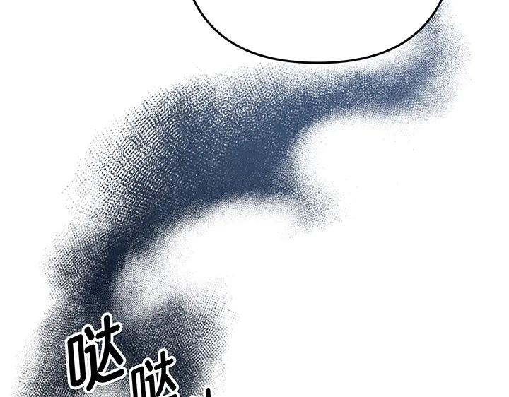 《好缘歌》第80话 第78页