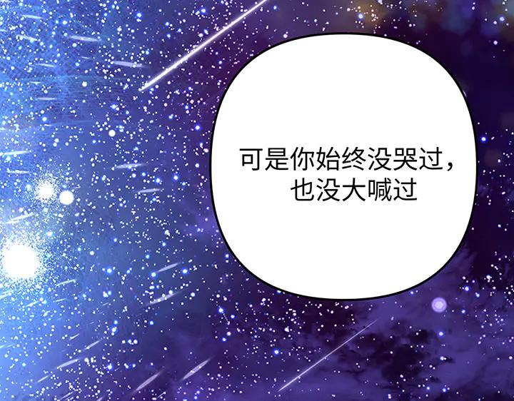 《好缘歌》第80话 第126页