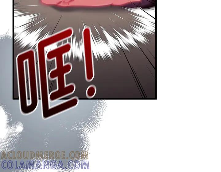 《好缘歌》第80话 第25页