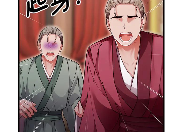 《好缘歌》第80话 第36页