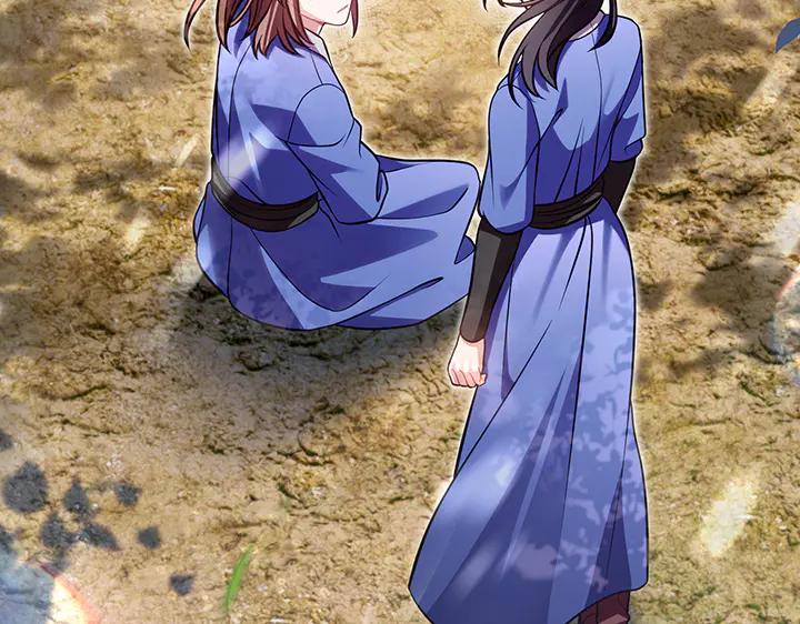 《好缘歌》第81话 第264页