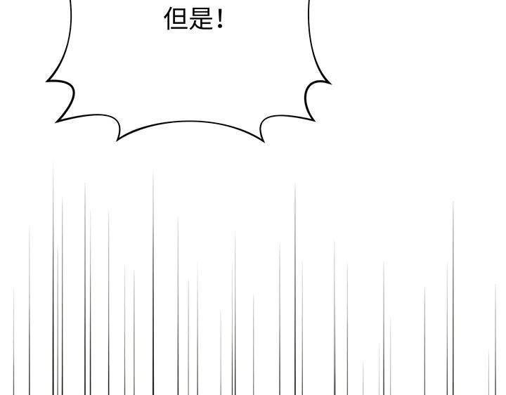 《好缘歌》第81话 第187页