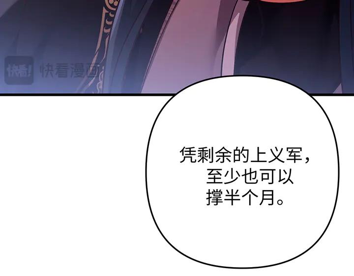 《好缘歌》第81话 第176页