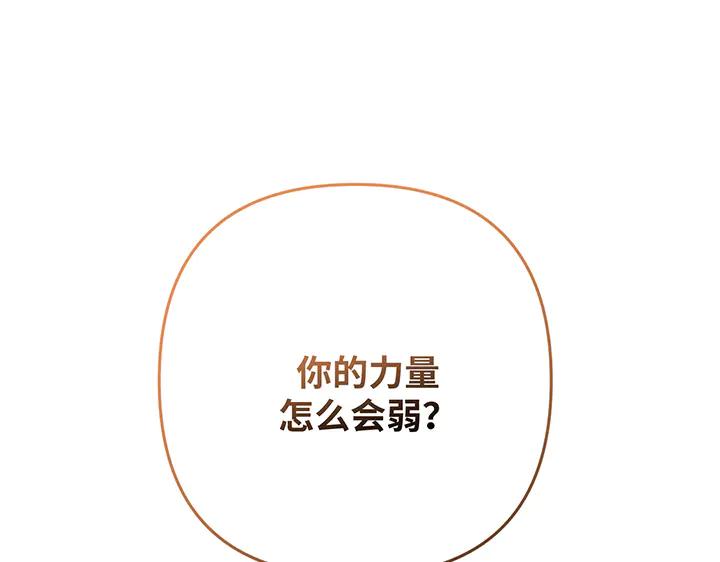 《好缘歌》第81话 第122页