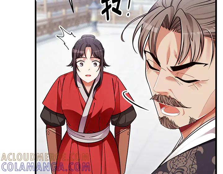 《好缘歌》第81话 第61页