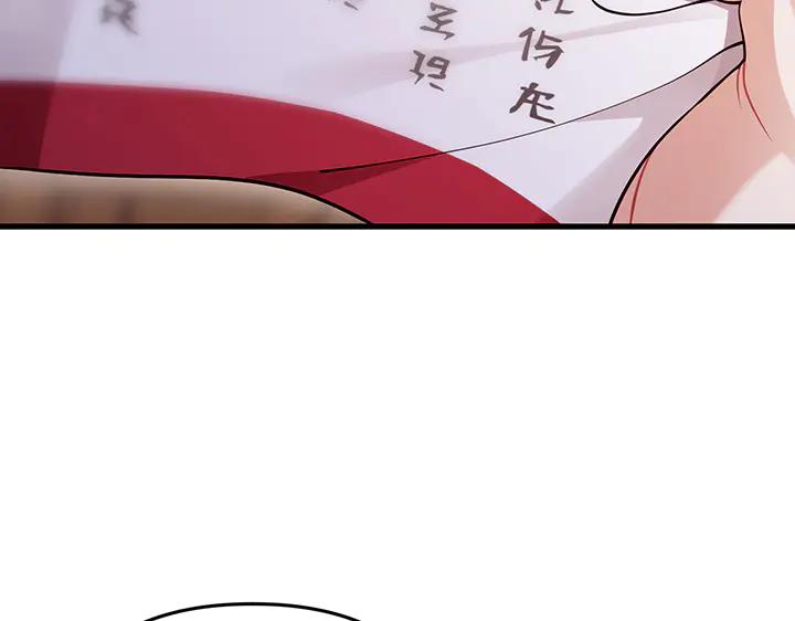 《好缘歌》第81话 第183页