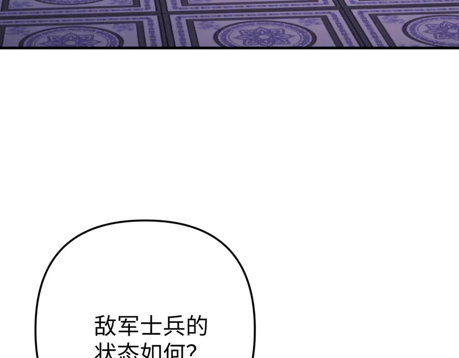 《好缘歌》第81话 第10页