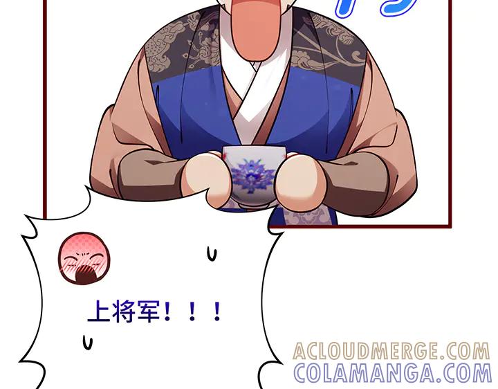 《好缘歌》第81话 第89页