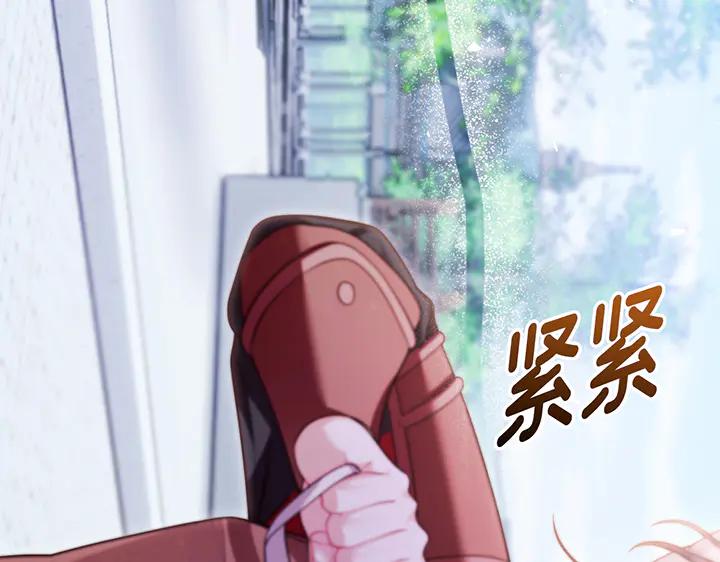 《好缘歌》第81话 第235页