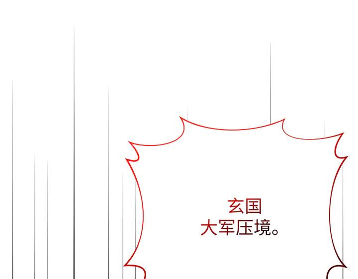 《好缘歌》第81话 第162页