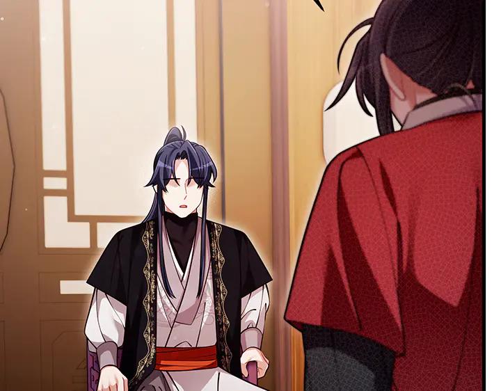 《好缘歌》第81话 第120页