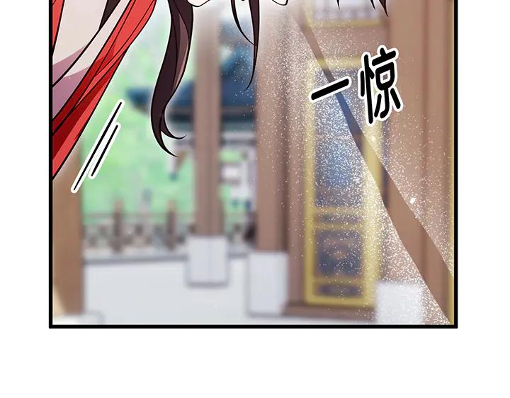 《好缘歌》第81话 第58页