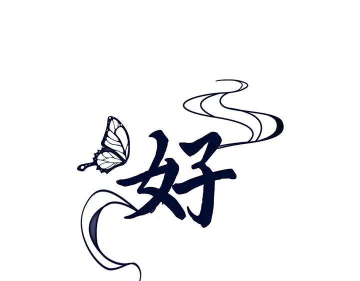 《好缘歌》第81话 第35页