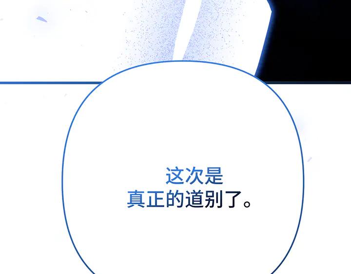 《好缘歌》第81话 第279页