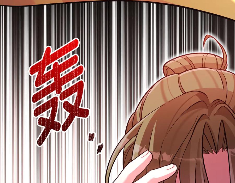 《好缘歌》第81话 第18页