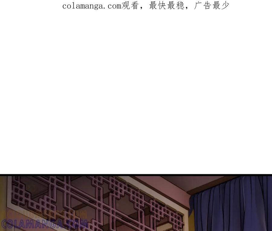 《好缘歌》第81话 第1页