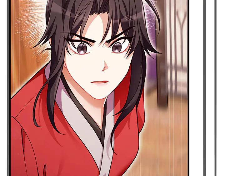 《好缘歌》第81话 第166页