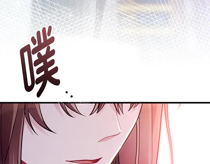 《好缘歌》第81话 第238页