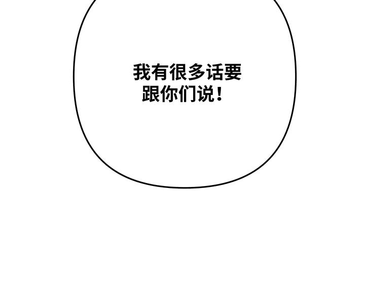 《好缘歌》第81话 第67页