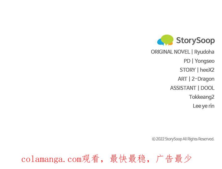 《好缘歌》第81话 第283页