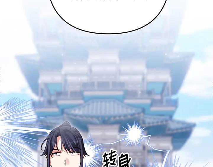 《好缘歌》第81话 第64页