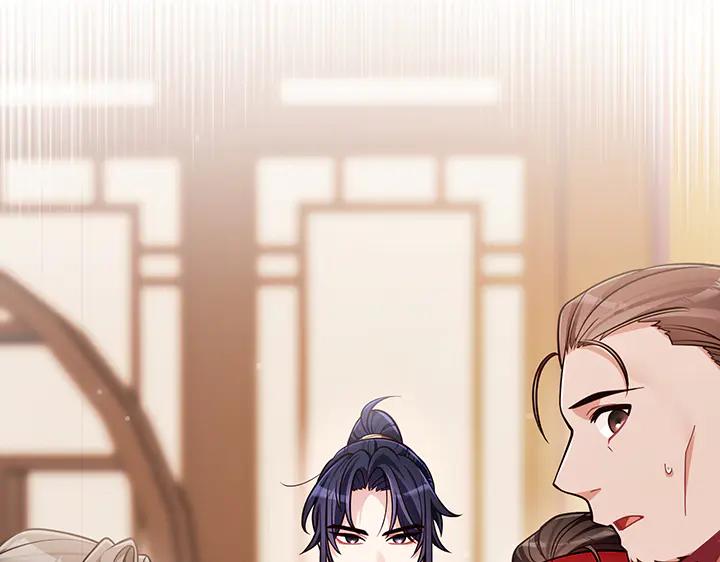 《好缘歌》第81话 第190页