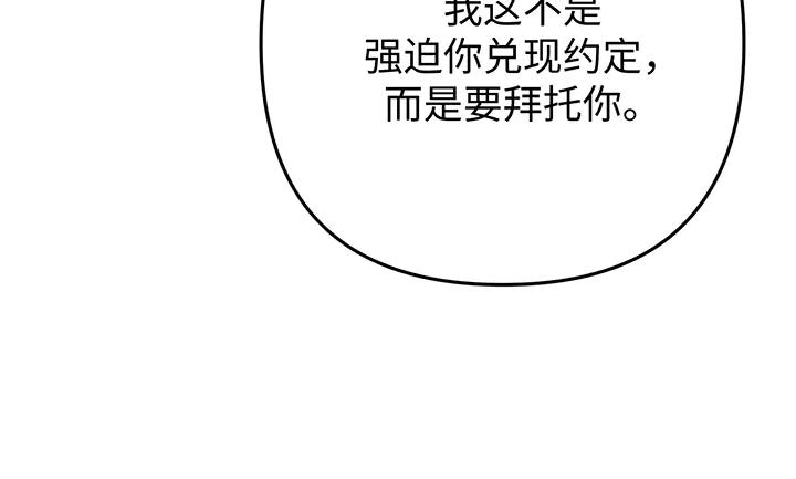 《好缘歌》第81话 第224页