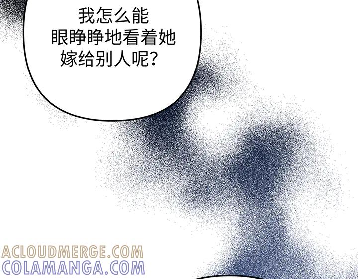 《好缘歌》第81话 第105页